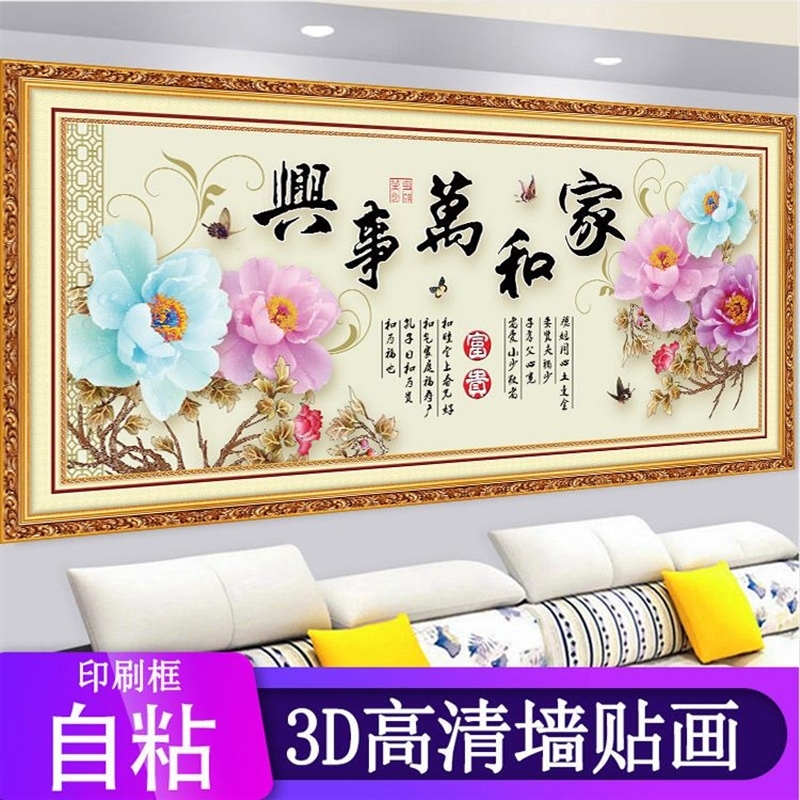墙面自粘贴画客厅沙发背景装饰画办公室发财树立体贴画简约壁画图片