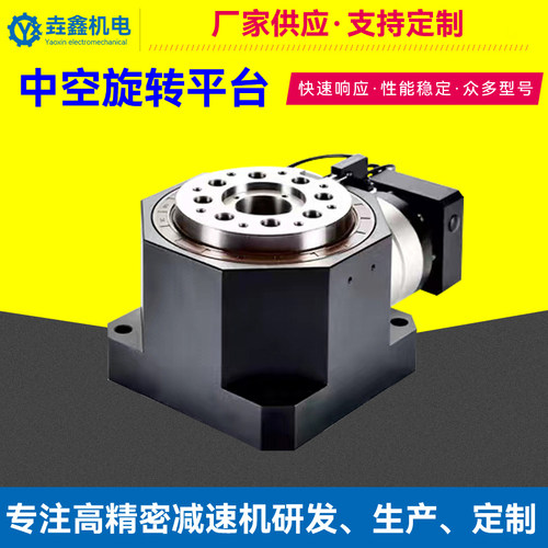 直角中空旋转平台海波齿减速机