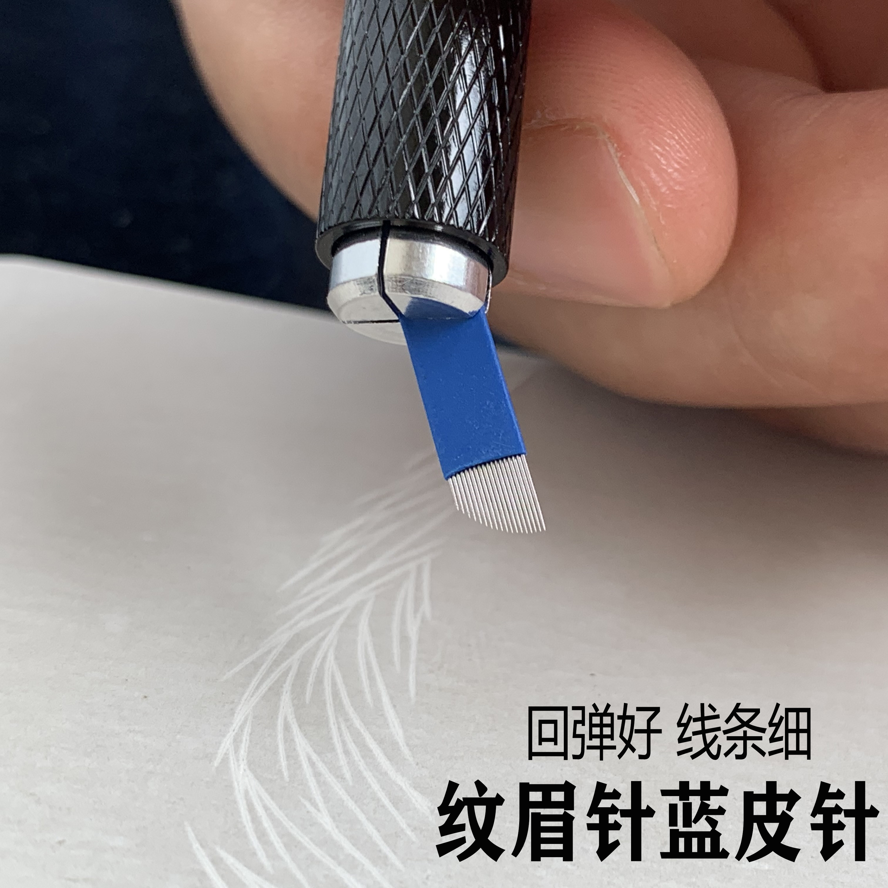 中国蓝皮14针18针 纹绣针片正品线条眉手工PCD纹绣刀片纹眉绣眉针