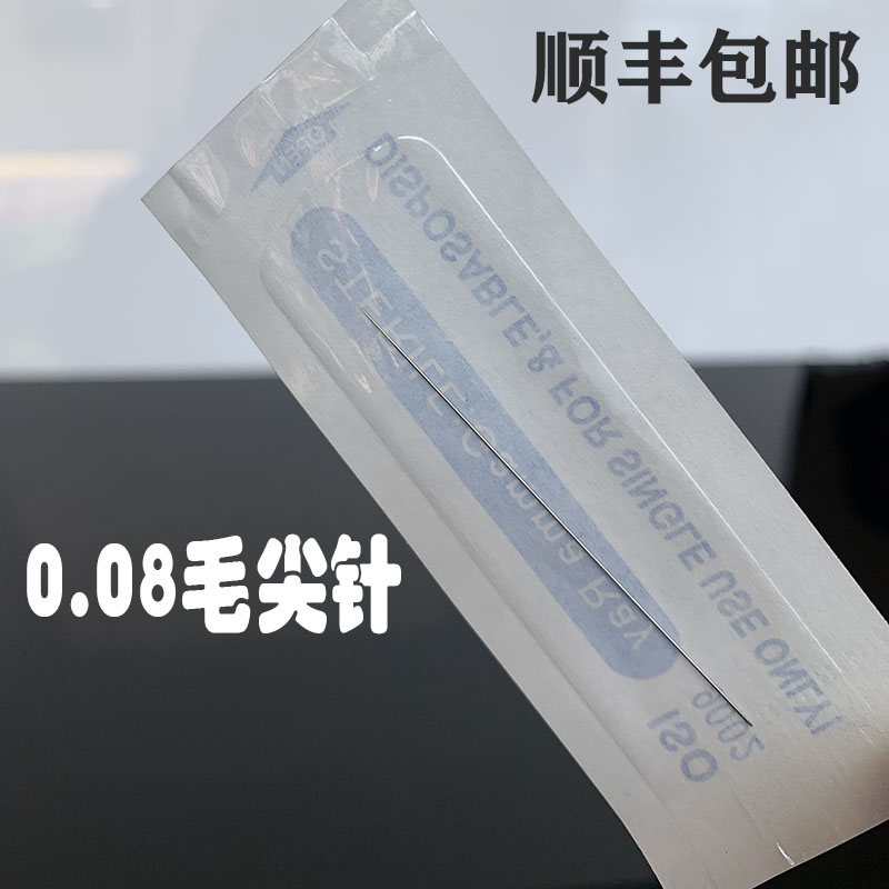 仙绣纹绣机器0.08毛尖针纹野生线条眉线条单针眉免麻针小钢炮机器