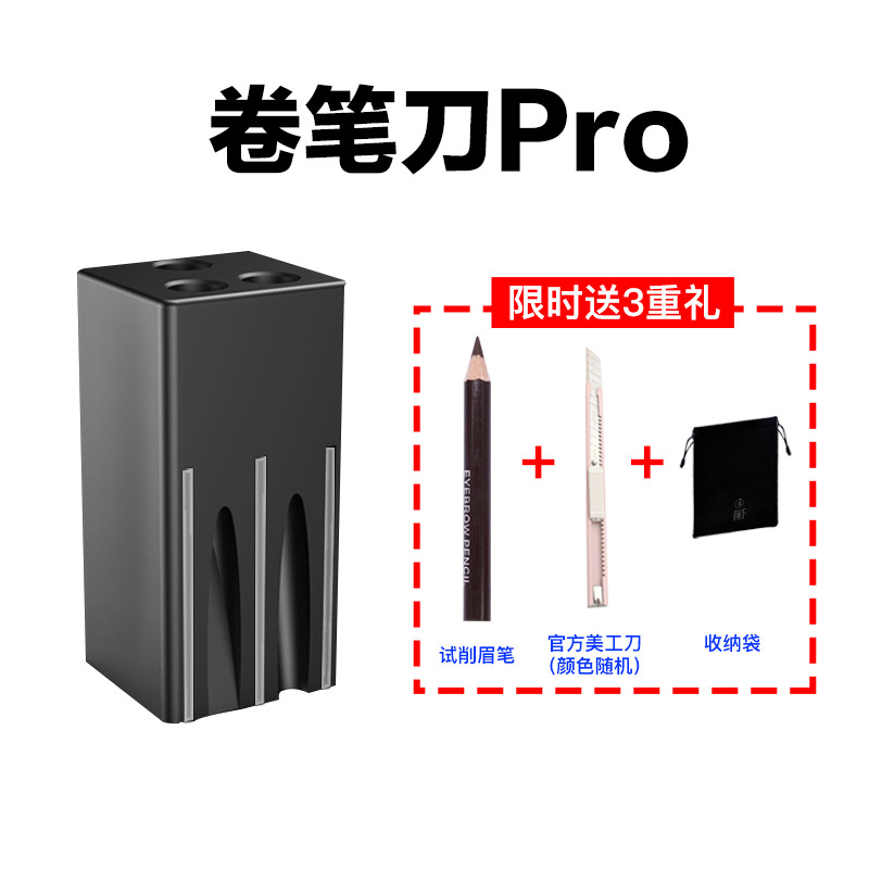 颜下削眉笔砍刀削式削笔器神器专用的刀辅助器卷笔刀眉刀转笔刀女