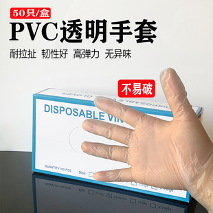 纹绣一次性手套美容院美体护理专用手套PVC透明手指套漂唇小手套