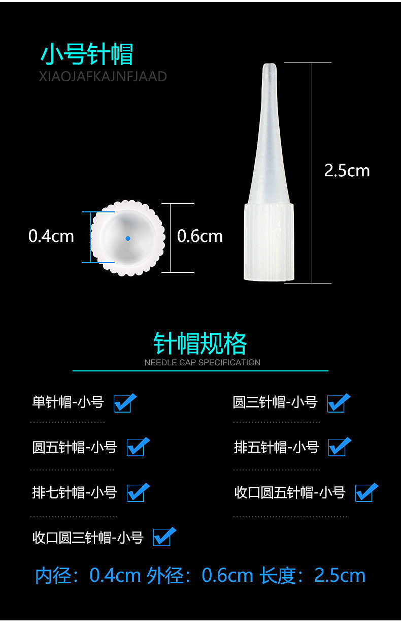仙绣纹绣机器0.08毛尖针纹野生线条眉线条单针眉免麻针小钢炮机器