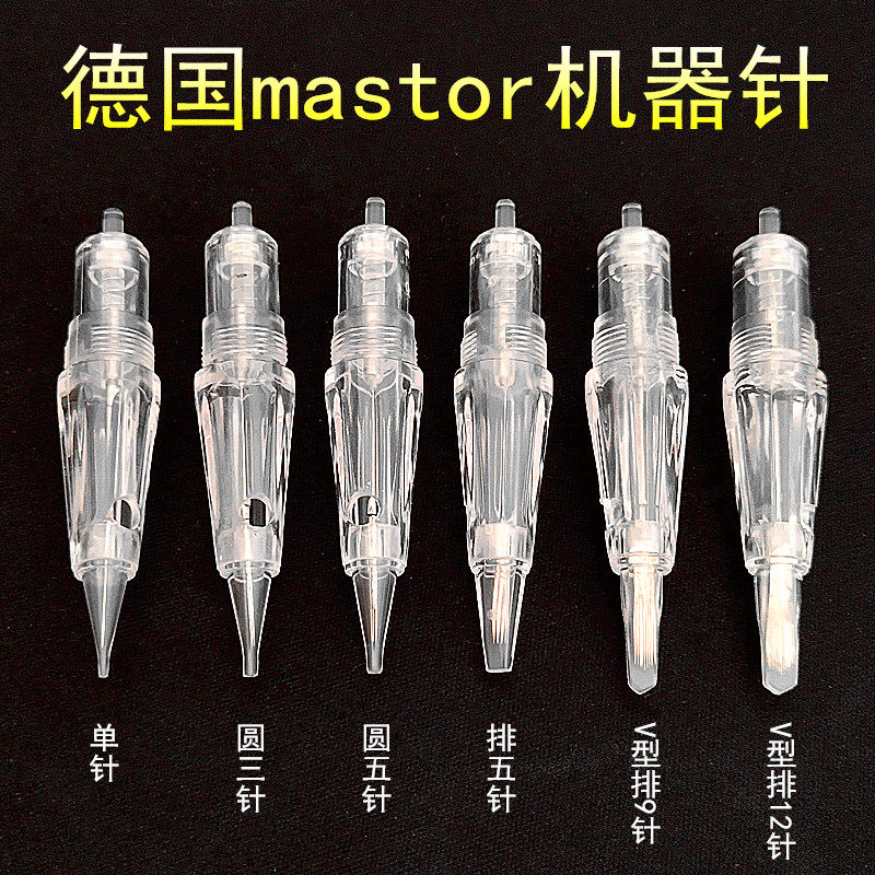 正品ma0000纹绣机器一体针头螺口雾眉圆三针漂唇排12V型针MTS微针