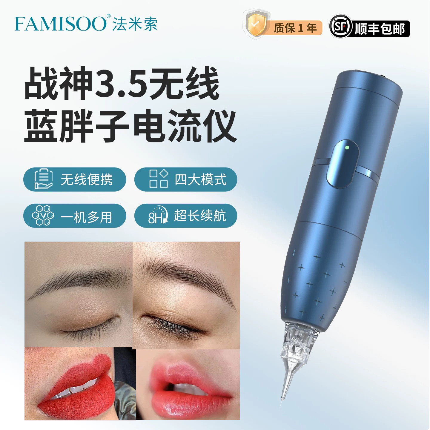 眉眼唇纹眉纹身点刺唇妈生唇全抛
