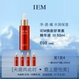 Iem/ai mei huanxin креветки Qulin Essence, чтобы улучшить тусклую и яркую кожу