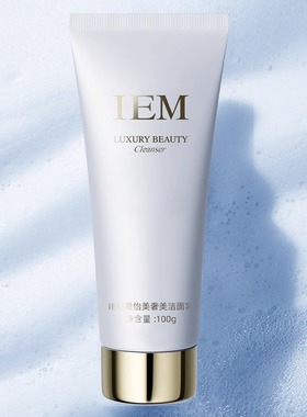 IEM/爱怡美氨基酸奢美洁面乳洗面奶补水保湿100g