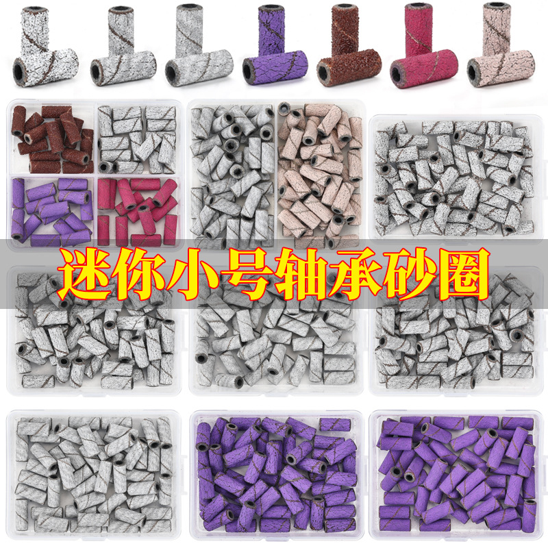 美甲打磨砂圈迷你不锈钢轴心专用卸甲本甲刻磨建构高强度耐磨沙圈