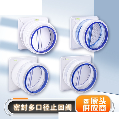 厨房抽油烟机止逆阀排烟管公共烟道止回阀通用卫生间止逆烟防烟宝