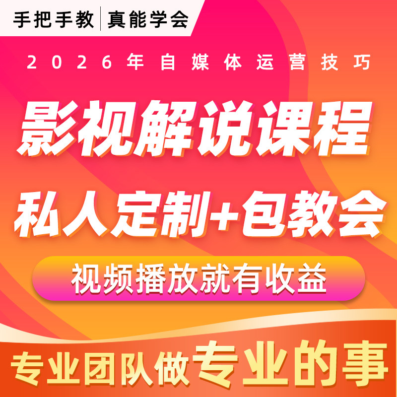 影视解说教程电视剧剪辑教程抖音设计素材/源文件