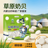 内蒙古特产 都奶食500g草原奶贝 正蓝旗蒙元