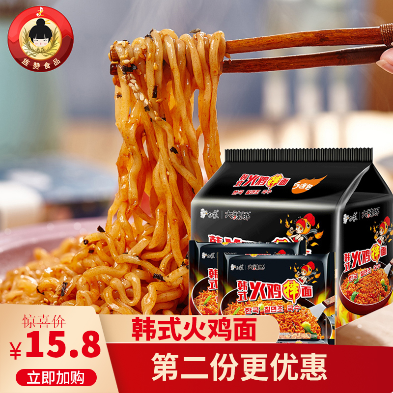 (用1元券)白象国产韩式火鸡面5包特辣速食