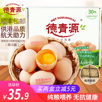Deqingyuan class a fresh raw egg 30 boxes of pure grain feeding without antibiotics