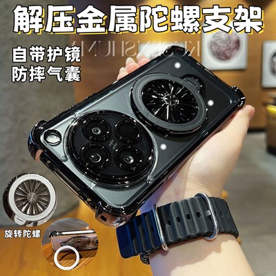四角防摔旋转陀螺解压支架适用oppofindx8pro手机壳findx8新款findx7气囊自带镜头膜金属磁吸全包高级感男女