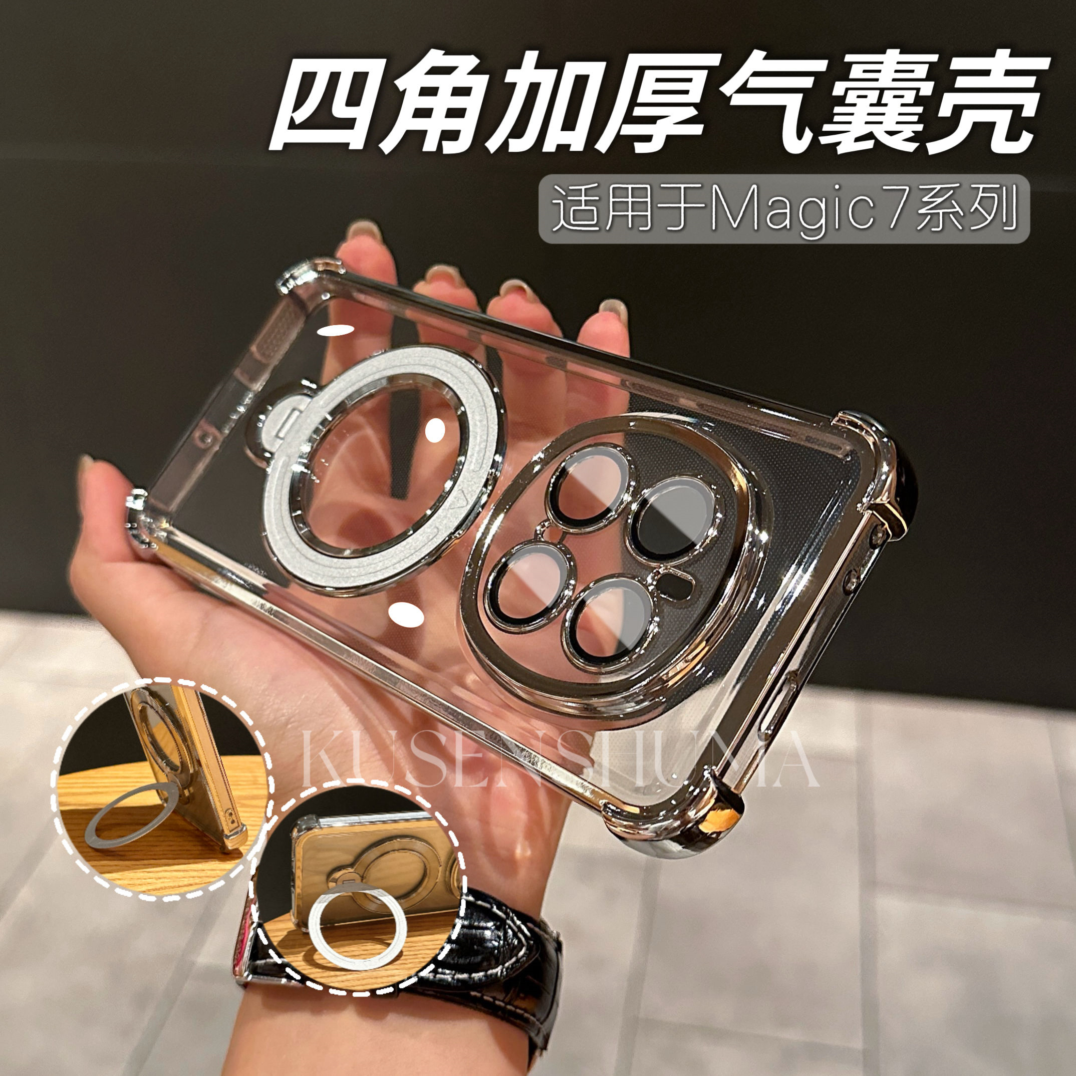 磁吸支架气囊适用荣耀magic7手机壳华为荣耀magic7pro镜头全包防摔魔术7男honormagic7硅胶honor女保护套