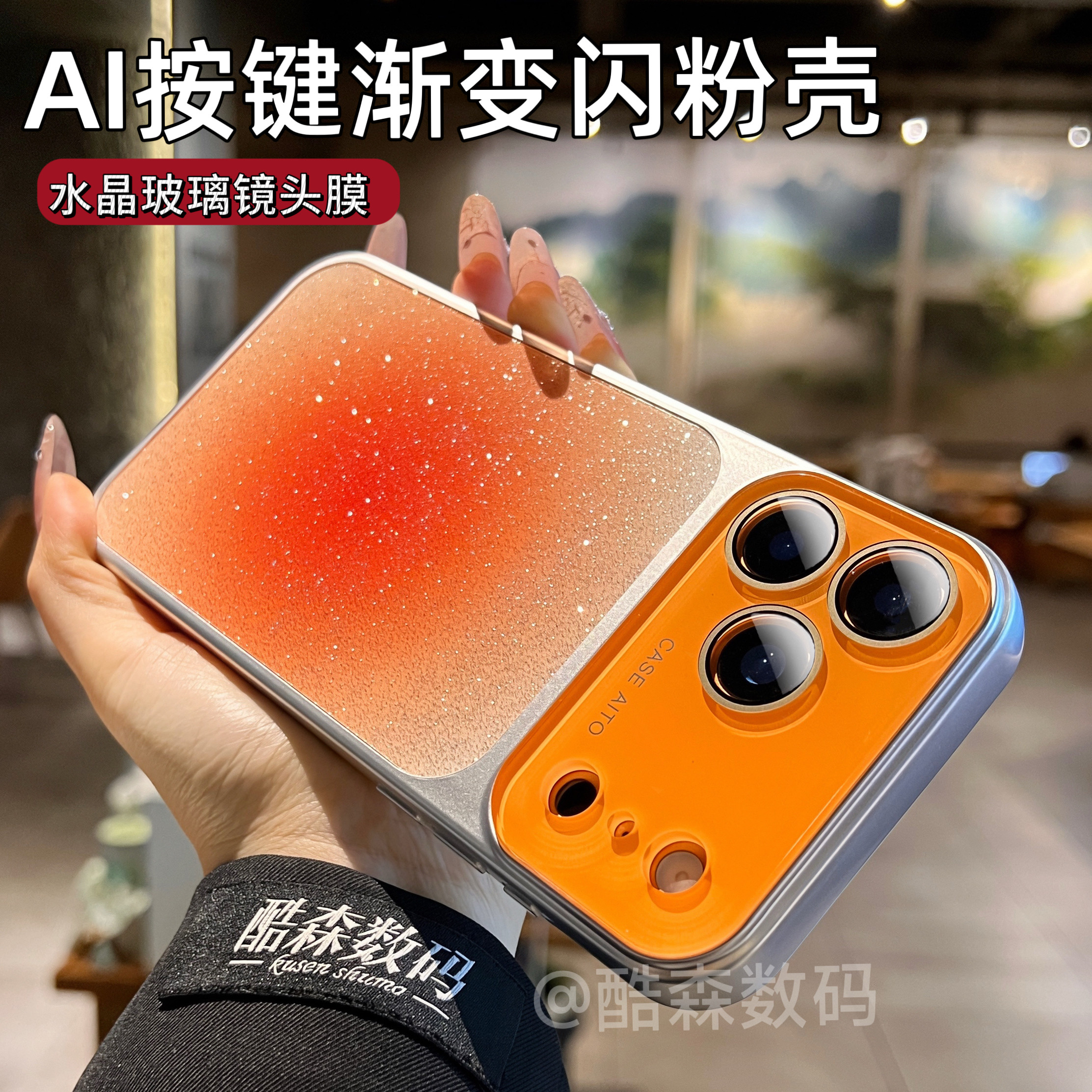 适用苹果17promax手机壳新款iphone16promax秒变大视窗相机键全包15全包镜头保护套14女13渐变闪粉外壳防摔