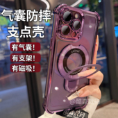 四角防摔气囊磁吸露标支架适用苹果17promax手机壳iphone16promax新款 13电镀14带镜头膜11透明全包16p高级感