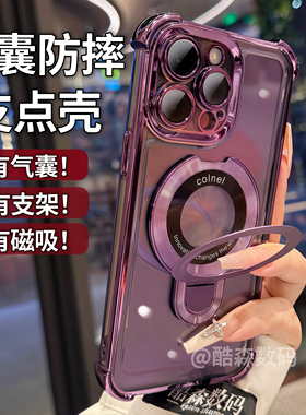 四角防摔气囊磁吸露标支架适用苹果17promax手机壳iphone16promax新款13电镀14带镜头膜11透明全包16p高级感