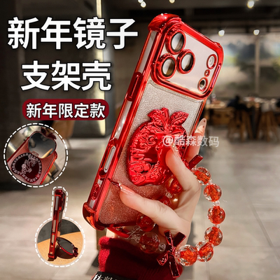 苹果17promax手机壳镜子支架