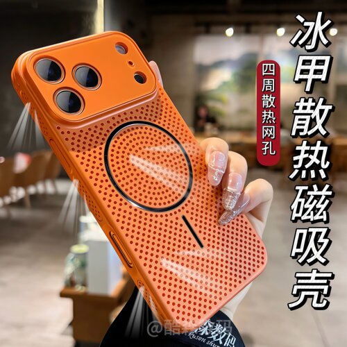 苹果17promax手机壳散热大视窗