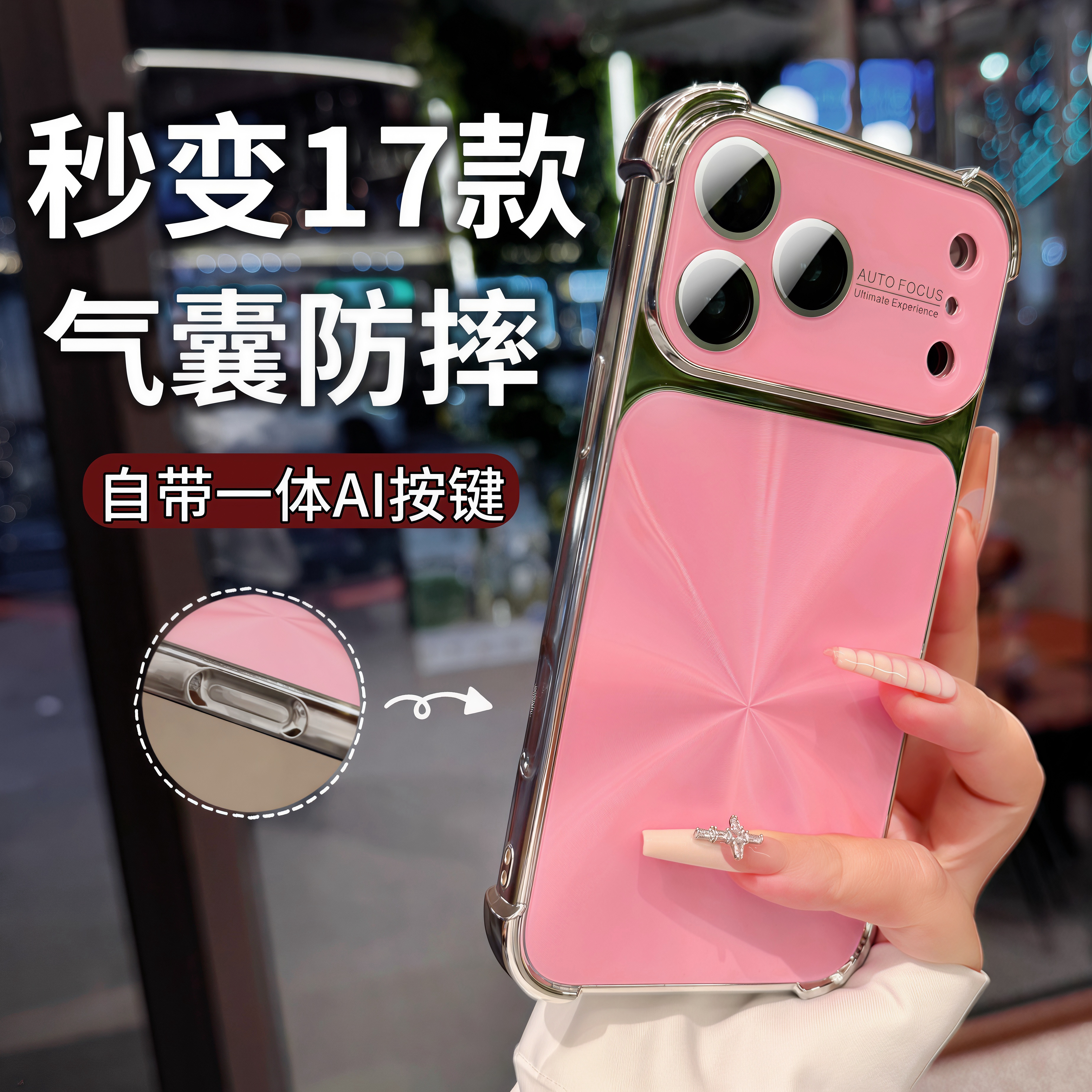 苹果17promax手机壳全包镜头