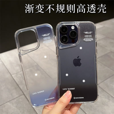 渐变不规则适用苹果15手机壳新款iphone15promac透明防摔14pm高清超薄13全包保护套12简约11高级感男女小众款