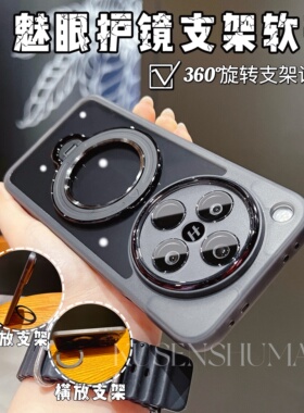磁吸支架适用oppofindx8手机壳新款findx8pro软壳镜头全包防摔x8s保护套像 X8Ultra男find高级感超薄女后外壳