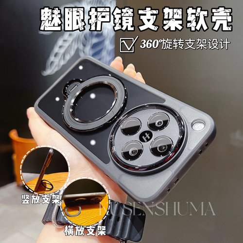 oppofindx8磁吸支架手机壳