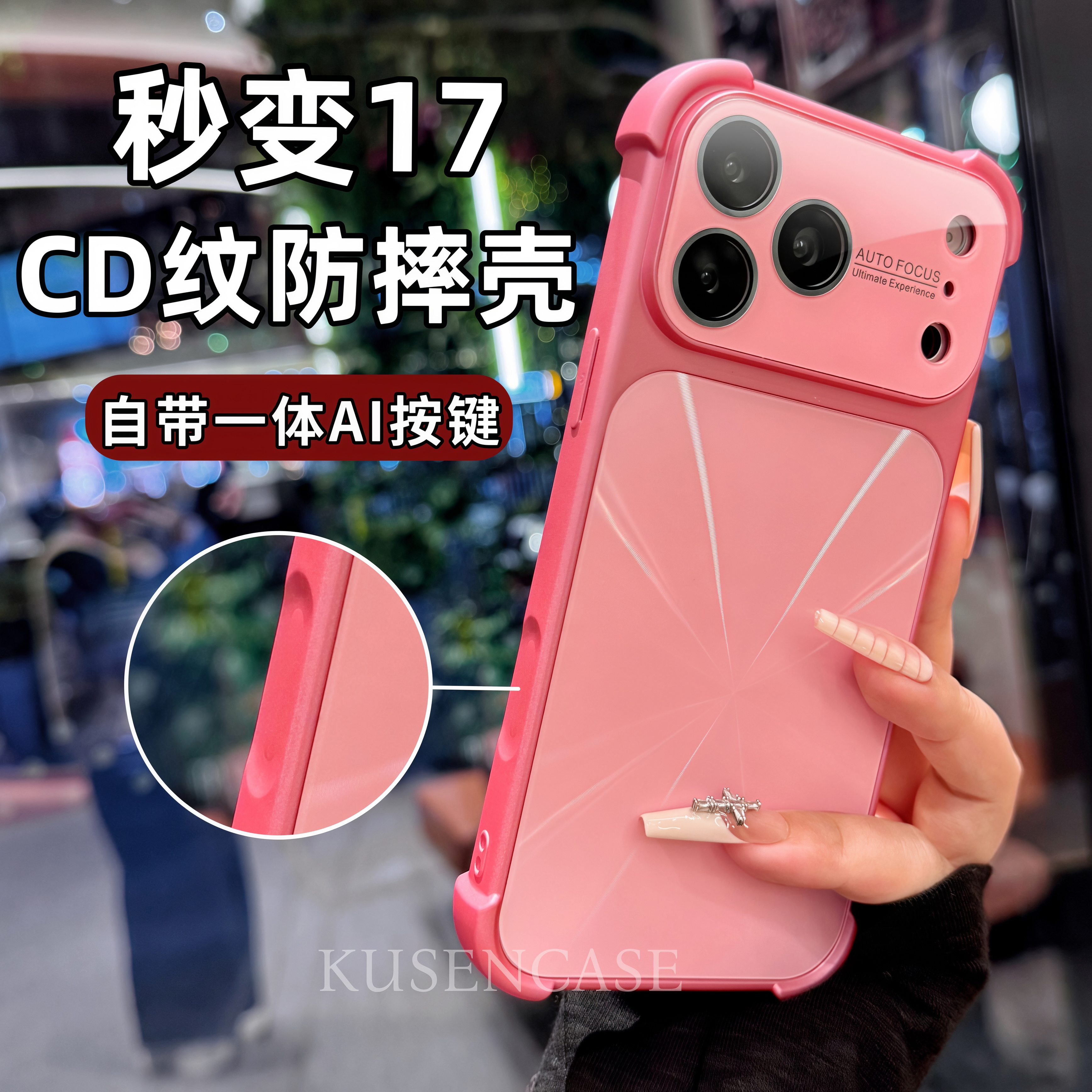 适用于苹果17promax手机壳iphone17四角防摔16promax高级感14带镜头膜13磨砂CD纹15全包防摔软壳超火,3C数码配件,手机保护套/壳,淘宝优惠券,粉丝福利购,淘宝优惠卷