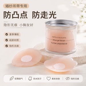 夏季隐形防凸聚拢硅胶胸贴