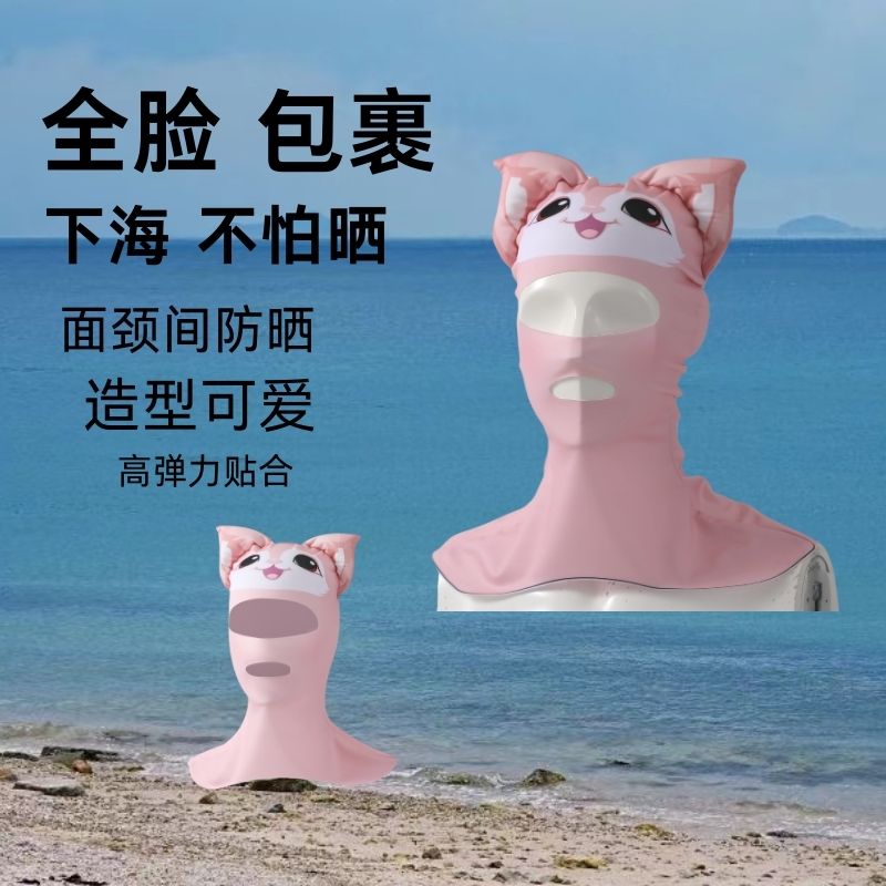 潜水头套防晒面罩全脸护颈女防紫外线游泳冲浪卡通泳帽遮阳脸基尼