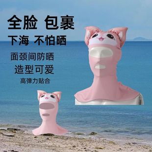 潜水头套防晒面罩全脸护颈女防紫外线游泳冲浪卡通泳帽遮阳脸基尼
