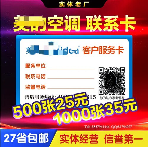 空调贴纸不干胶定制