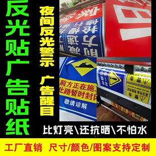 反光膜定制反光贴纸喷绘写真UV打印晶彩格反光膜夜光膜反光喷绘布