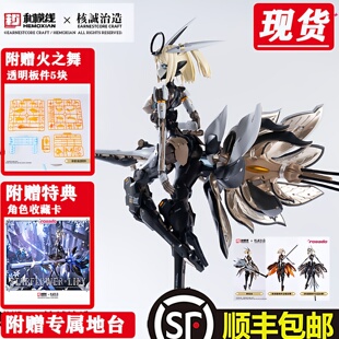 现货第三批 和模线 核诚治造罗莎计划 星花百合 国创拼装模型机娘