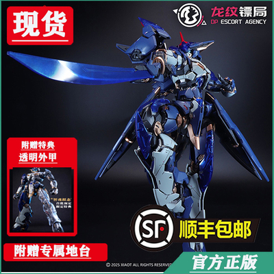 现货龙纹镖局令曜顺丰包邮