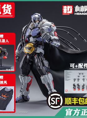 【现货】和模线 超限零点 拳击手 BAKI 巴奇 配件包 拼装模型摆件