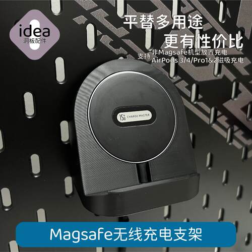 洞板配件适用苹果手机充电支架
