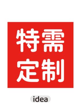 专拍链接店内现有商品按需修改尺寸定制