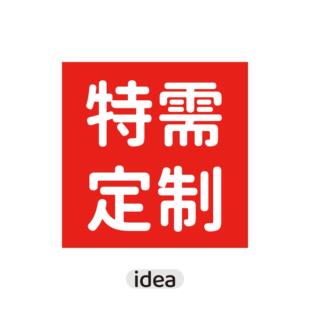 专拍链接店内现有商品按需修改尺寸定制