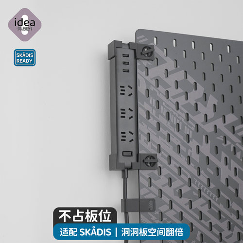 洞板配件适用小米插线板支架