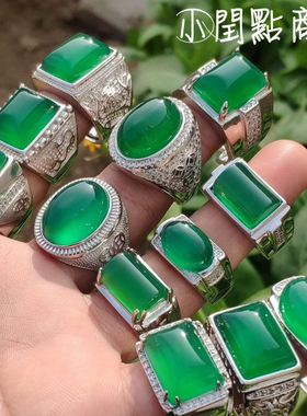 祖母绿绿宝石小闰点冰种时尚男