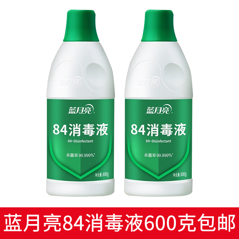 蓝月亮家用毒水剂消毒液