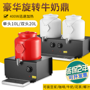 豆浆桶自助餐可调温电加热商用
