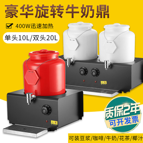 豆浆桶自助餐可调温电加热商用