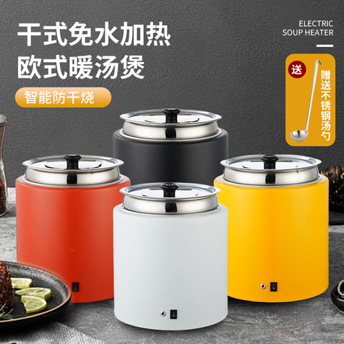 干式自助餐汤煲10升不锈钢保温
