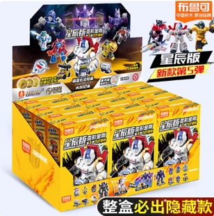 布鲁可变形金刚星辰版第五弹男孩积木人布鲁克玩具盲盒天火惊破天