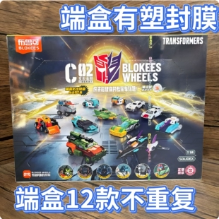 正版布鲁可积木车变形金刚积木车第2弹雷霆竞速路霸拼装小车玩具