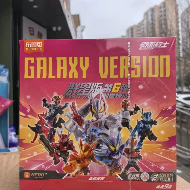 布鲁可假面骑士群星6弹大隐藏图片