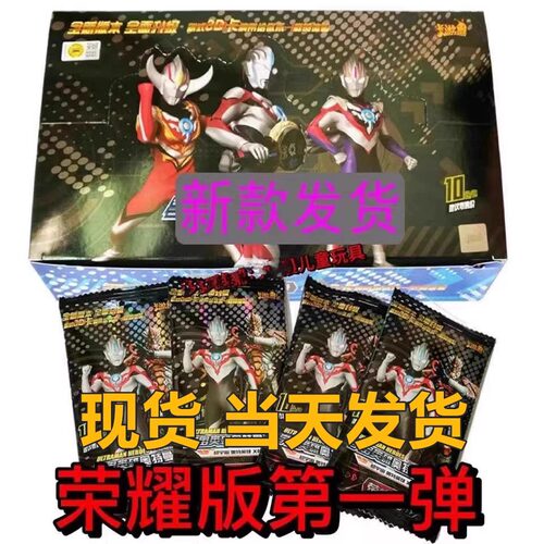 通用正版奥特正版奥特曼卡